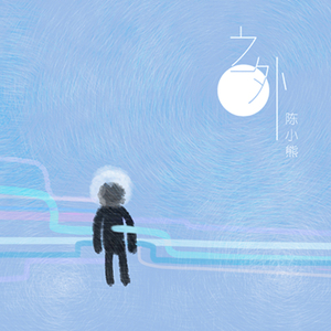 奥雷十大巅峰作品
