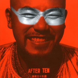 奥雷十大巅峰作品
