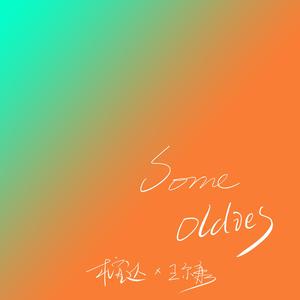 奥雷十大巅峰作品
